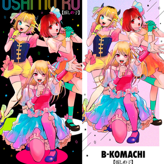 B小町のデスクトップ壁紙