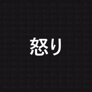 Kanji Wallpaper