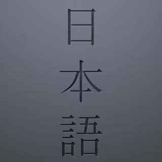 Kanji Wallpaper