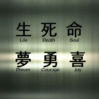 Kanji Wallpaper