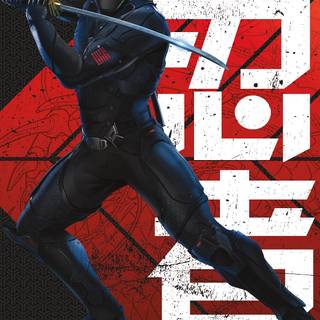 G.I. Joe