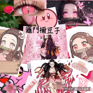 Nezuko Kamado 