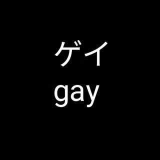Favrite fukhin word of all time. I fw dis heavy