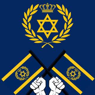  Metzad "UNITED WE STAND" wallpaper FULL HD 1080x1920