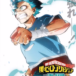 Deku