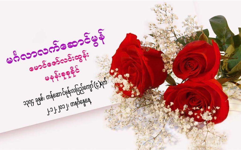 Panoramio of wallpaper wedding wallpaper white flowers