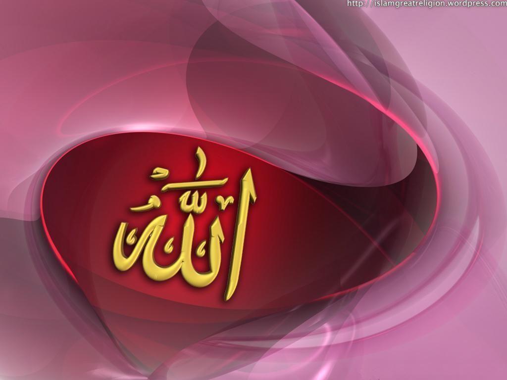 wallpaper: Allah Wallpaper New