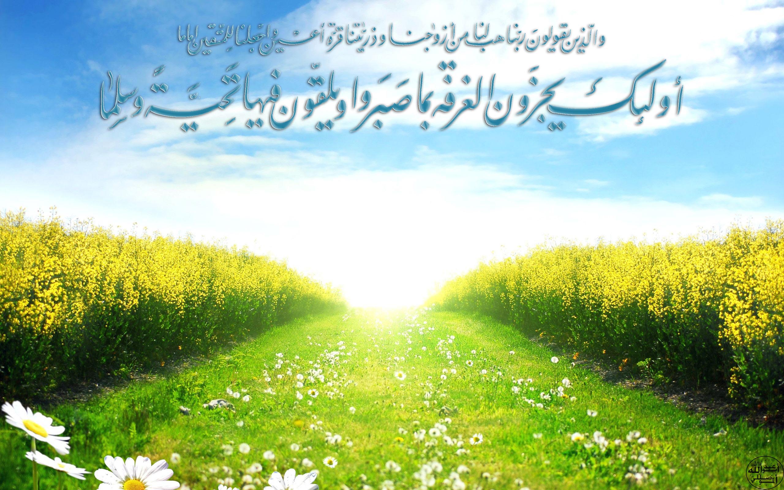 Muslim Wallpaper For Desktop