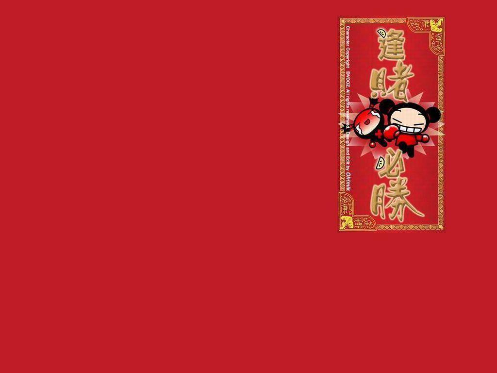 Chinese New Year red Wallpaper