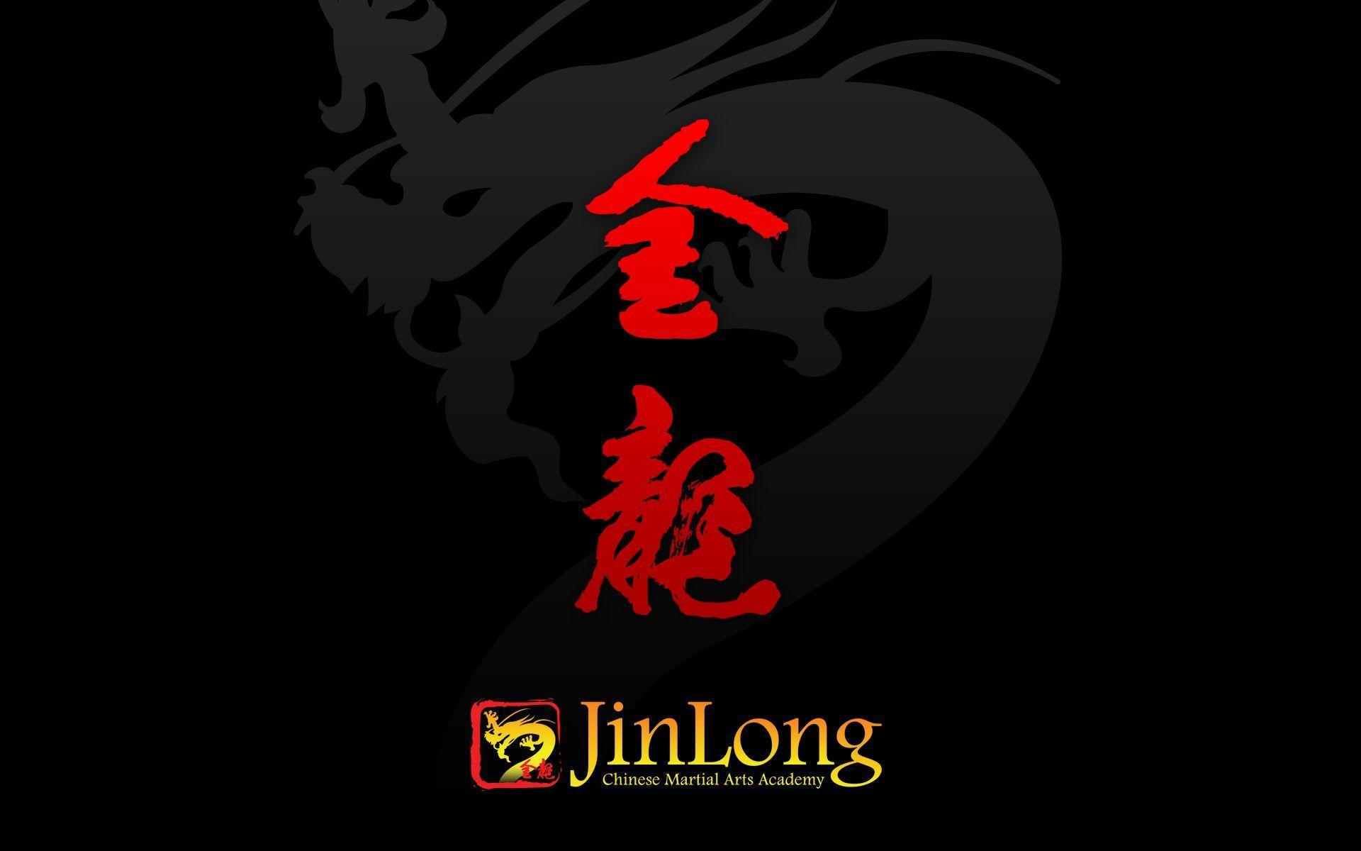 wushu wallpaper. Download Wide and HD(High Definition) Wallpaper