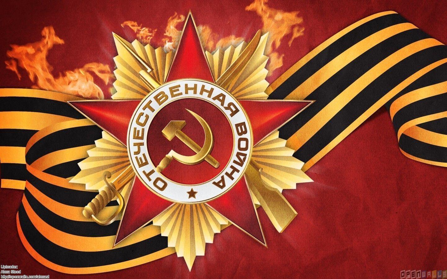 Pin Soviet Wallpaper