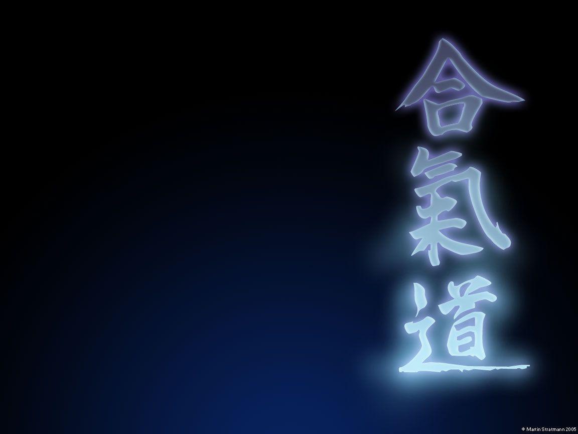 image For > Aikido Wallpaper