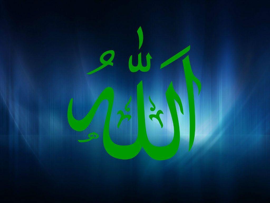 Name of Allah Islamic HD Wallpaper