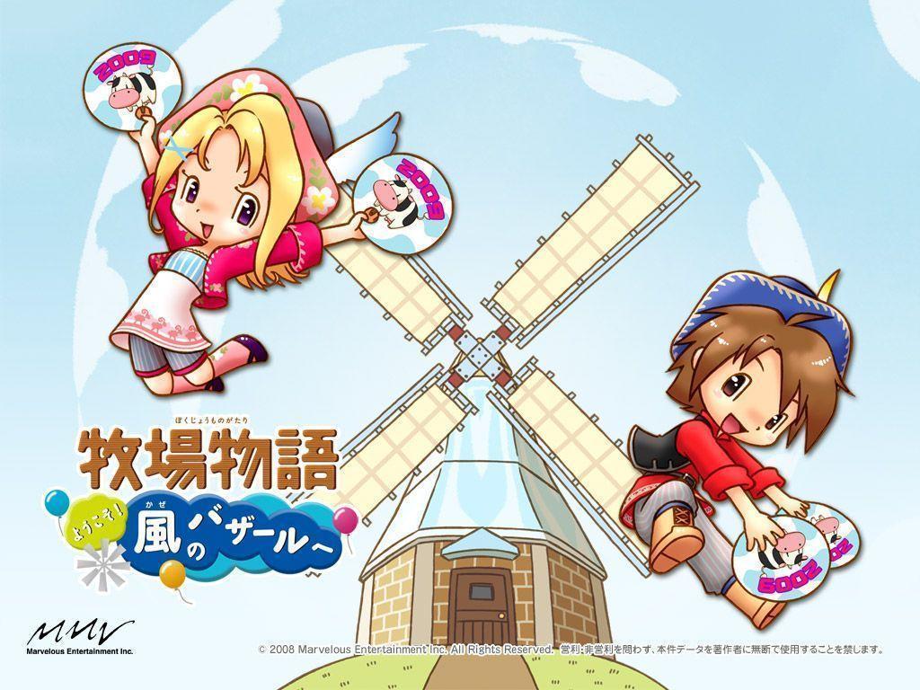 Ranch Story - [ Harvest Moon: Welcome to the Wind Bazaar ] DS