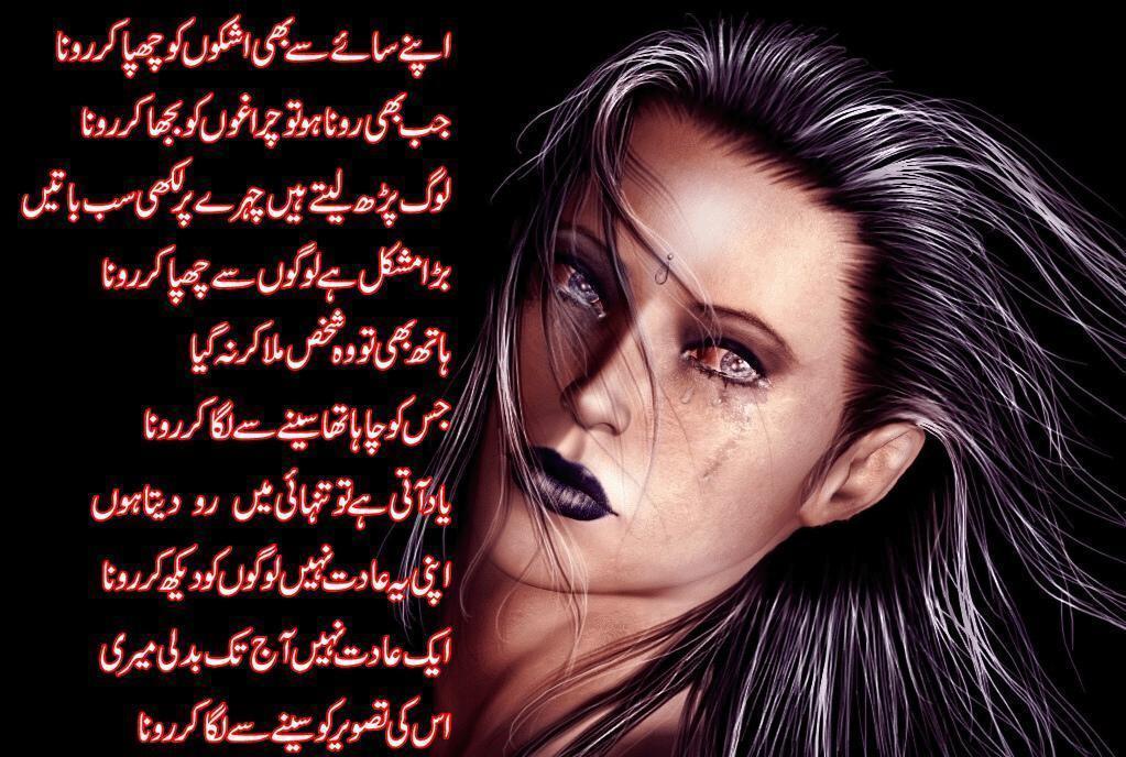 New Full SAD poetry SMS picture Wallpaper For Mobile And FB