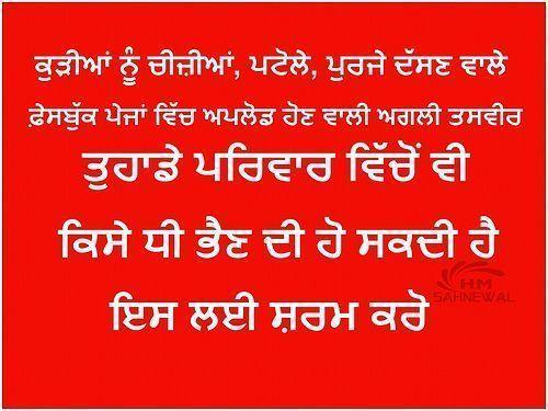 punjabi wallpaper 2012 facebook fake profile indians