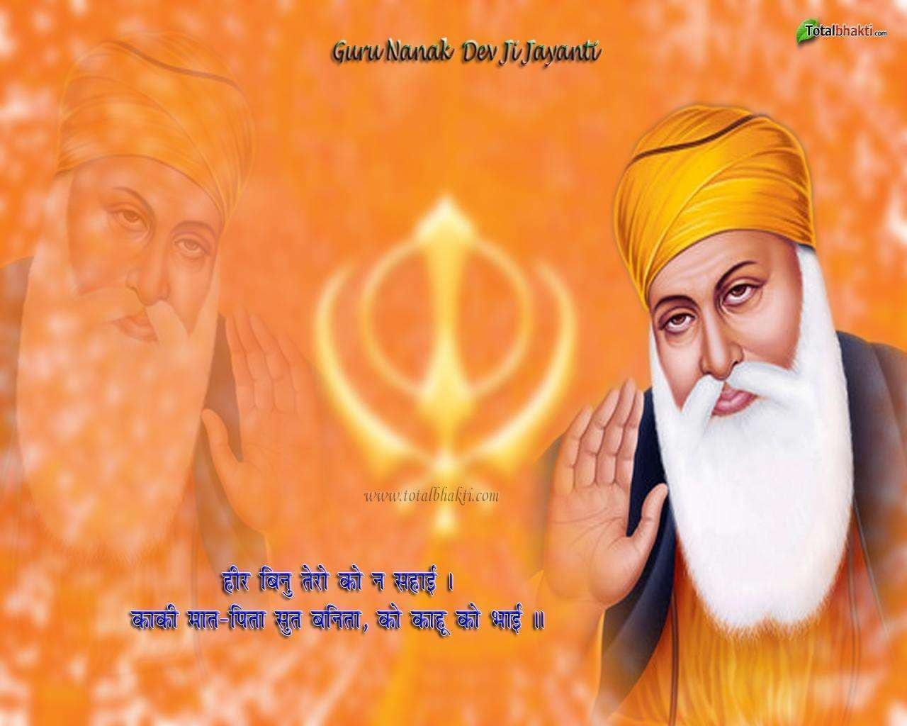 sikh Hindu Guru Nanak HD God Image, Wallpaper & Background SIKH