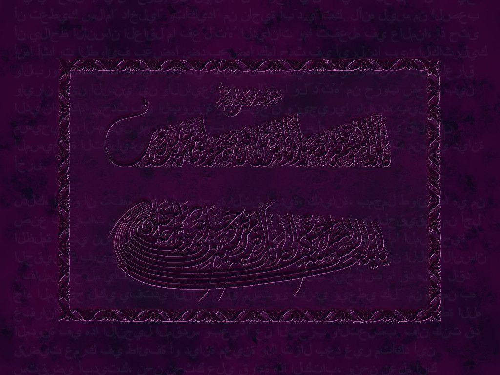 Arabic Wallpaper By Chaos Jaguar