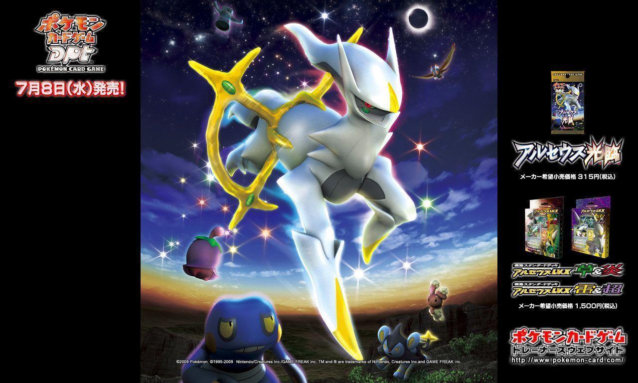 &;Advent of Arceus&; Card Image and Translations June 4th, 2009