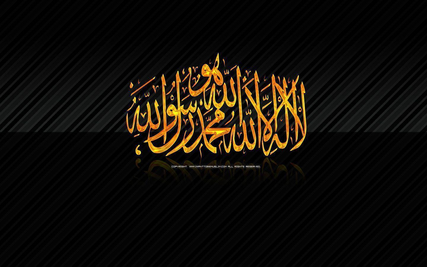 HD Islamic Wallpaper By I WANT TO BE MUSLIM