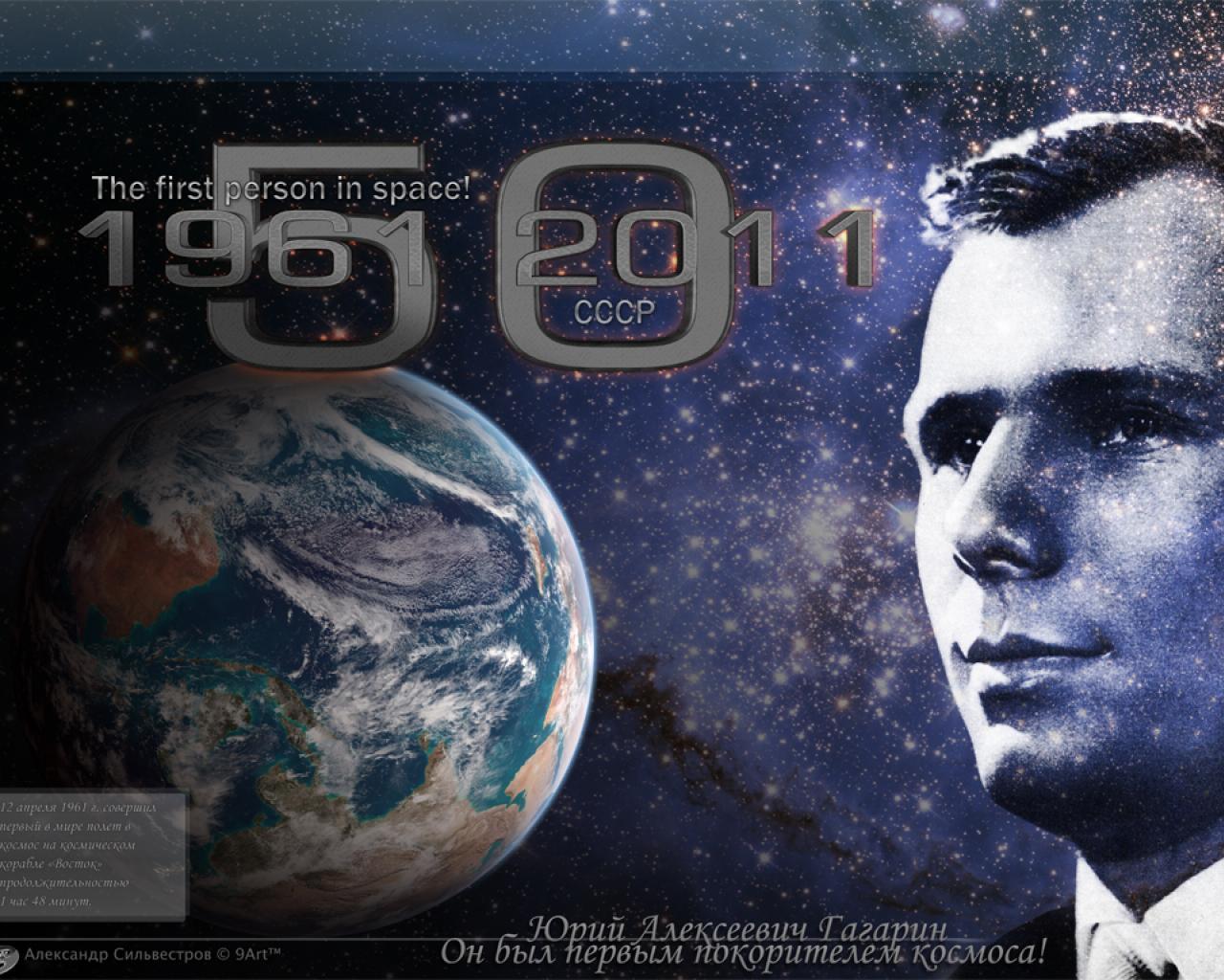 Gagarin Space Earth Wallpaper #