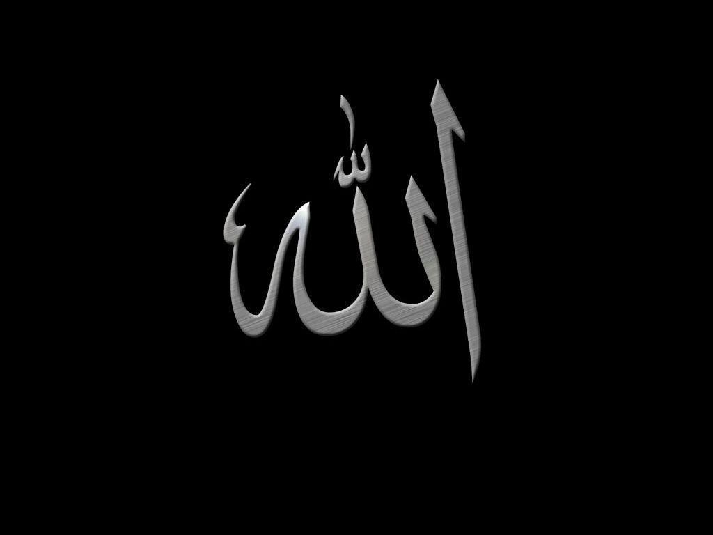 Metallic Allah Calligraphy Wallpaper, Free Widescreen HD wallpaper