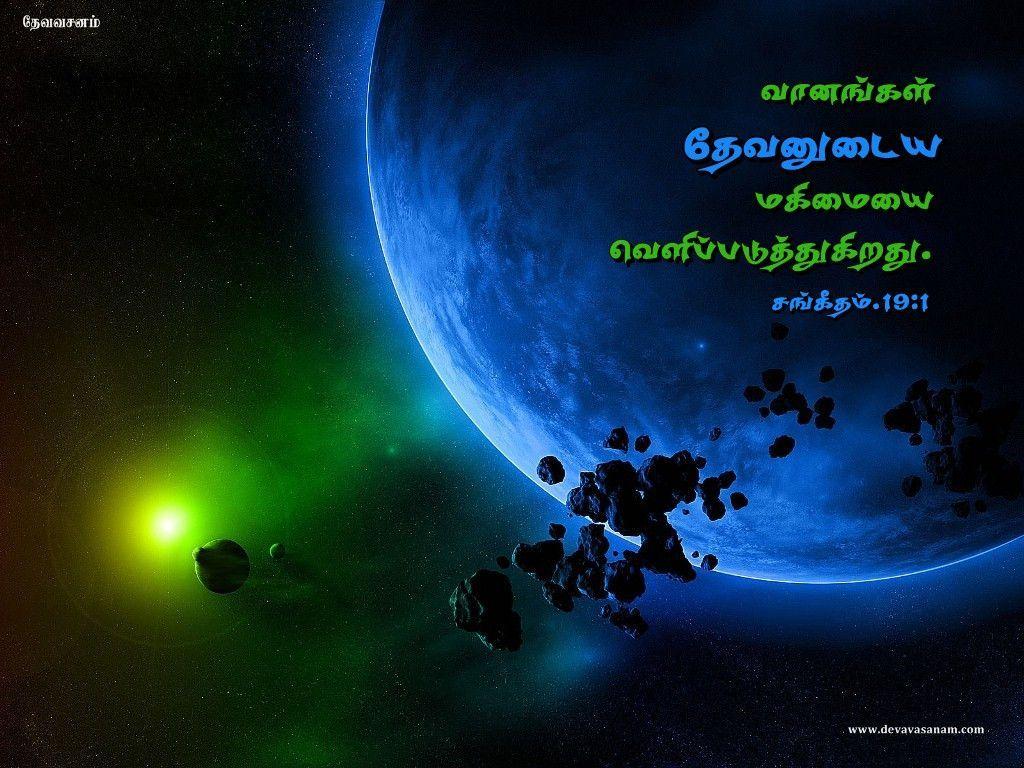 Tamil Bible Verse Desktop Wallpaper Download Picture