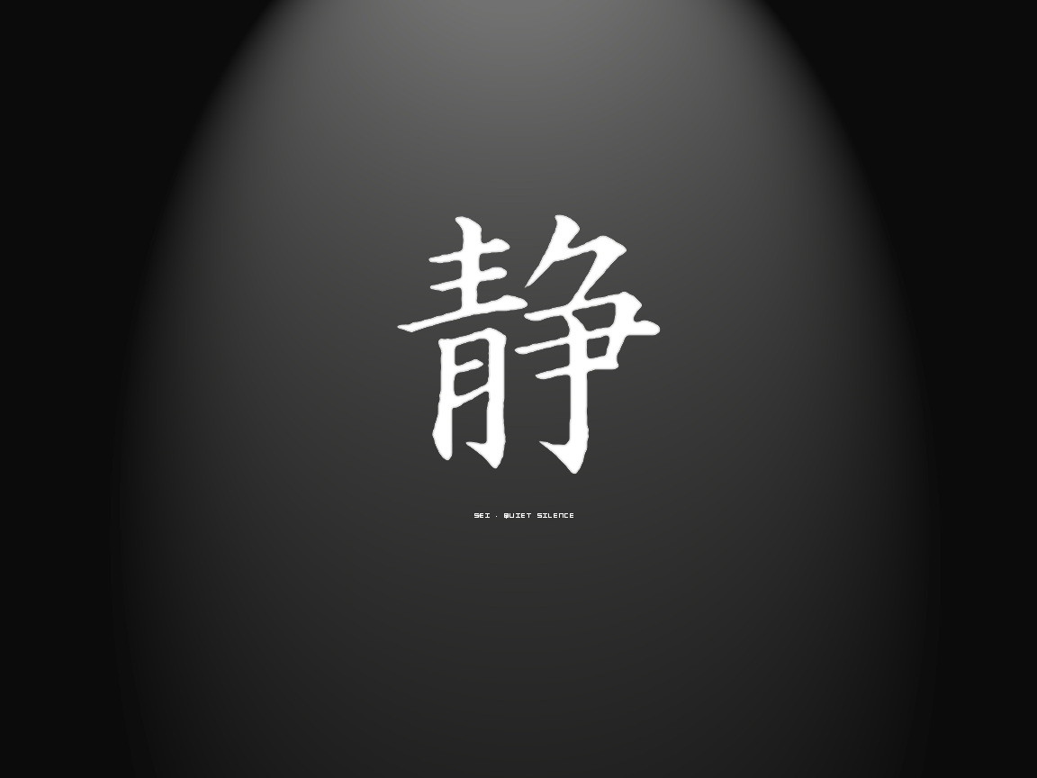 sei kanji black