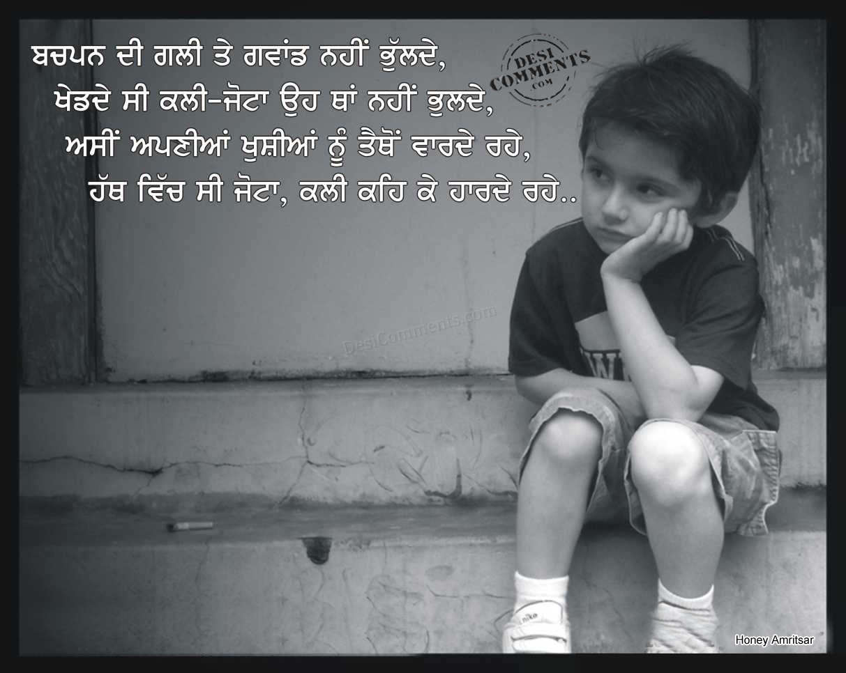 sad wallpapers of girls with quotes in punjabi