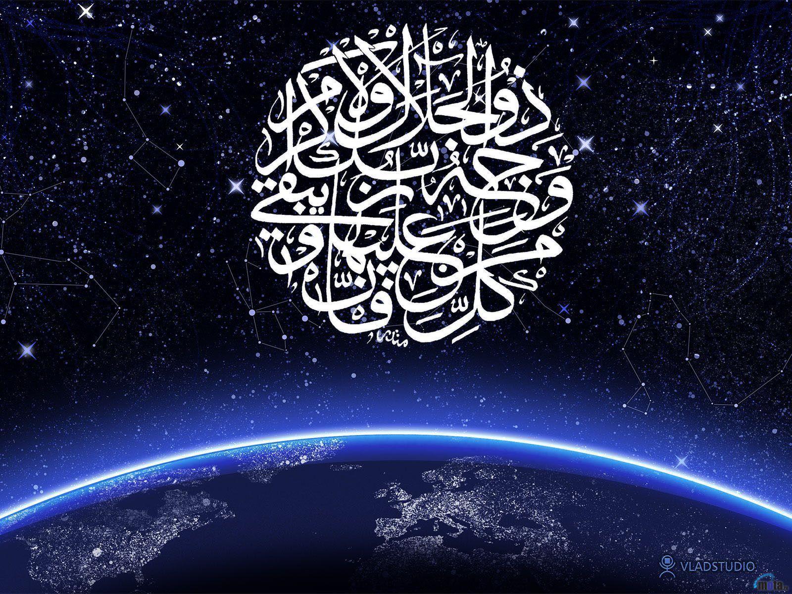 Islamic wallpaper desktop background. HD Wallpaper Collection