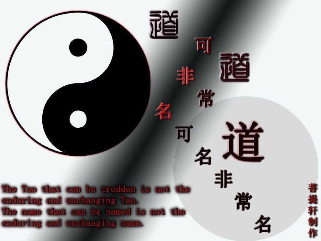 My Gift to this forum(Tao Wallpaper) (Taoism Singapore Forum)