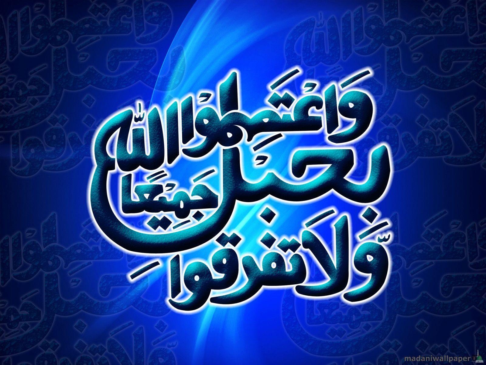 Qurani Ayat in Arabic Wallpaper Top Background