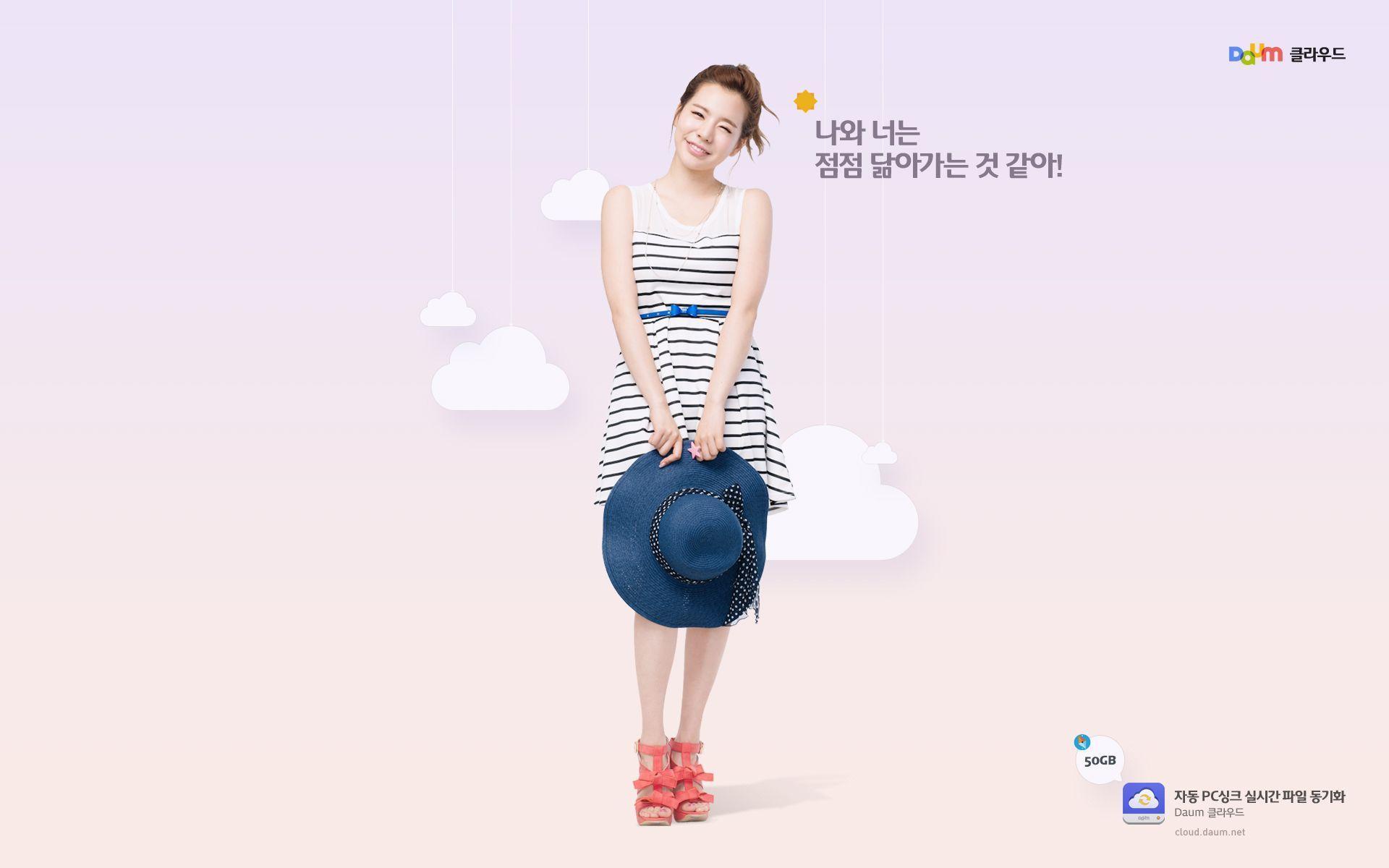 Daum Wallpaper