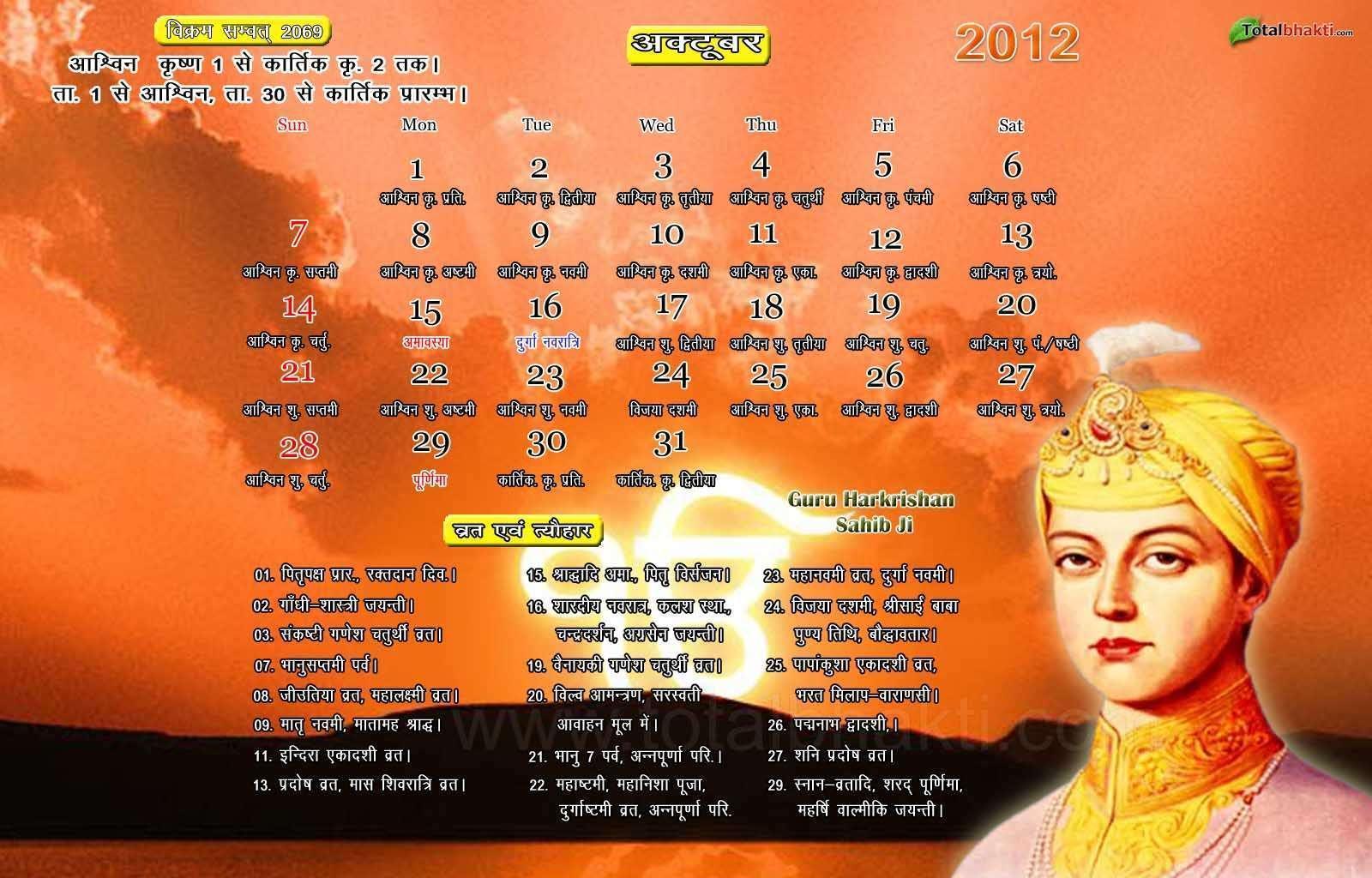 Guru Harkrishan Sahib Orange HD God Image, Wallpaper & Backgroun