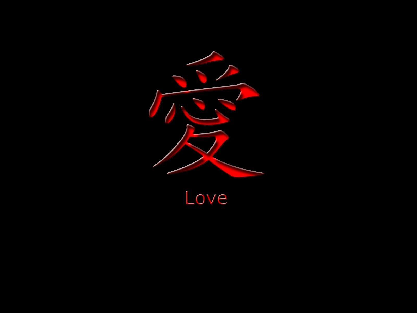 Black In Love 3070 HD Wallpaper Picture. Top Background Desktop