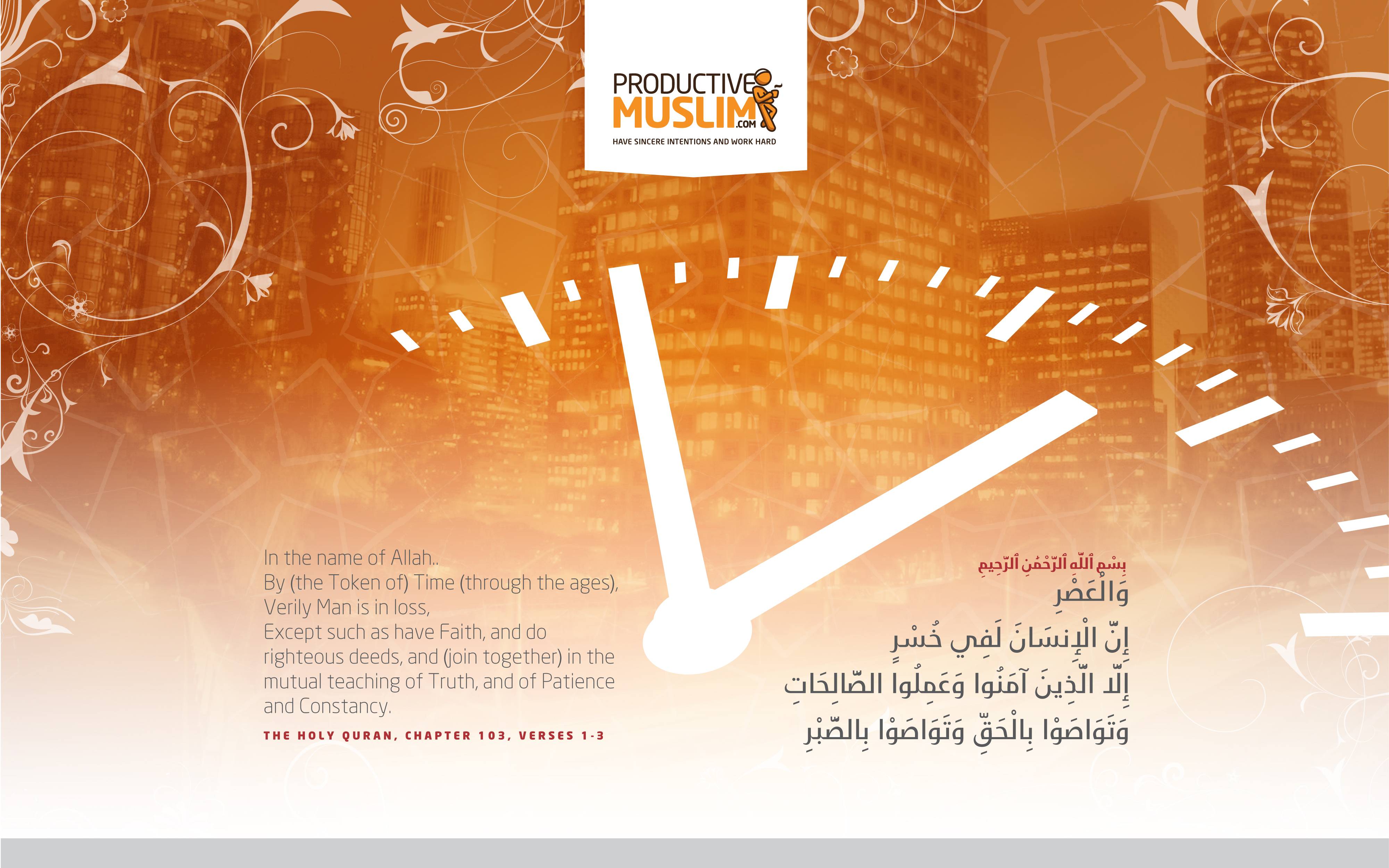 The ProductiveMuslim Wallpaper