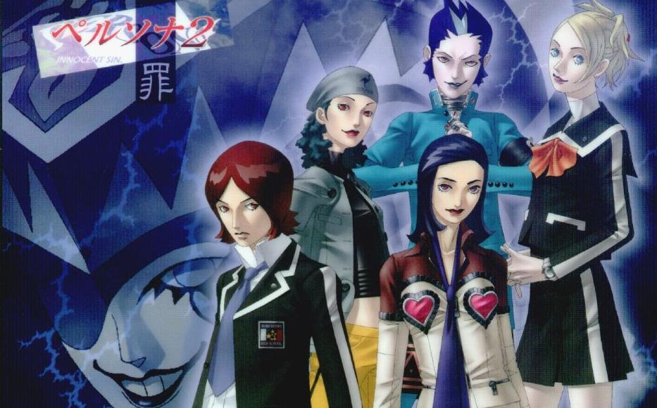 persona 2 innocent sin contact guide
