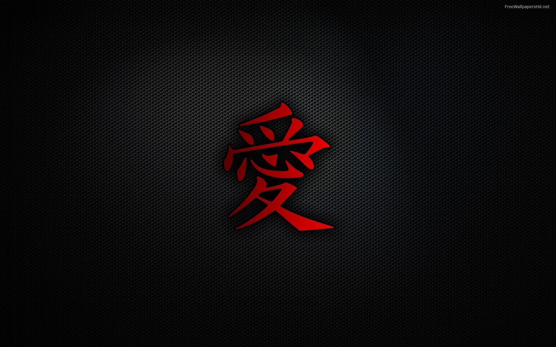 Wallpaper For > Chinese Words Wallpaper