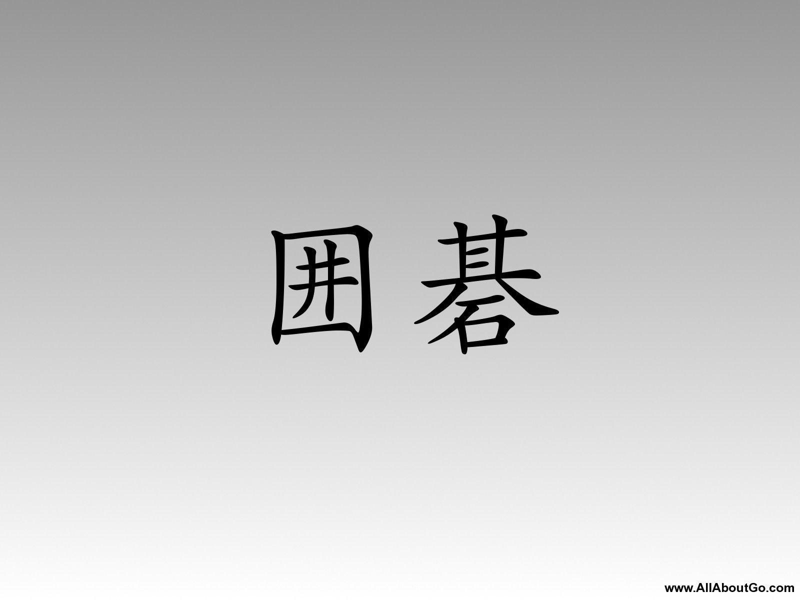 Wallpaper ID 122624  minimalism black Japan Japanese Art Japanese  characters kanji white free download