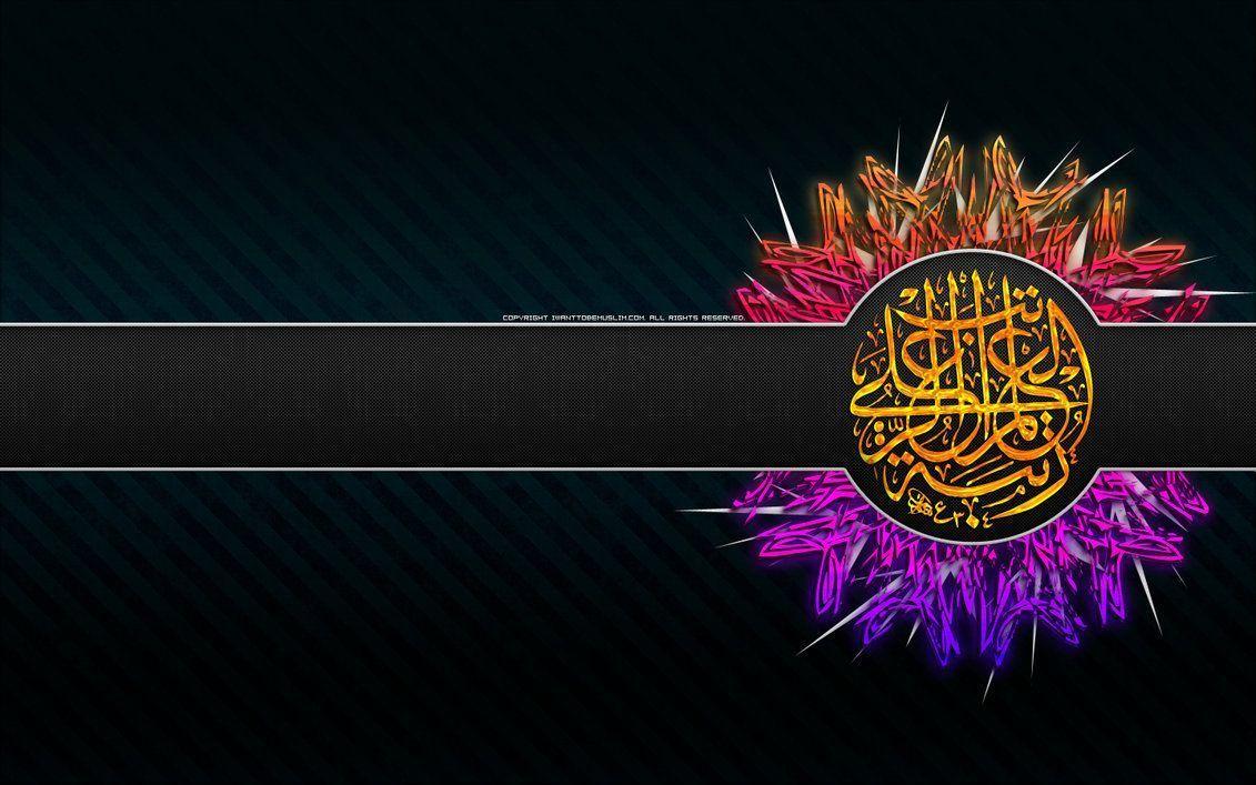 islamic wallpaper web: Islamic Photo Wallpaper