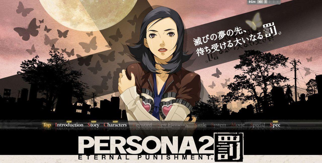 image For > Persona 2 Maya