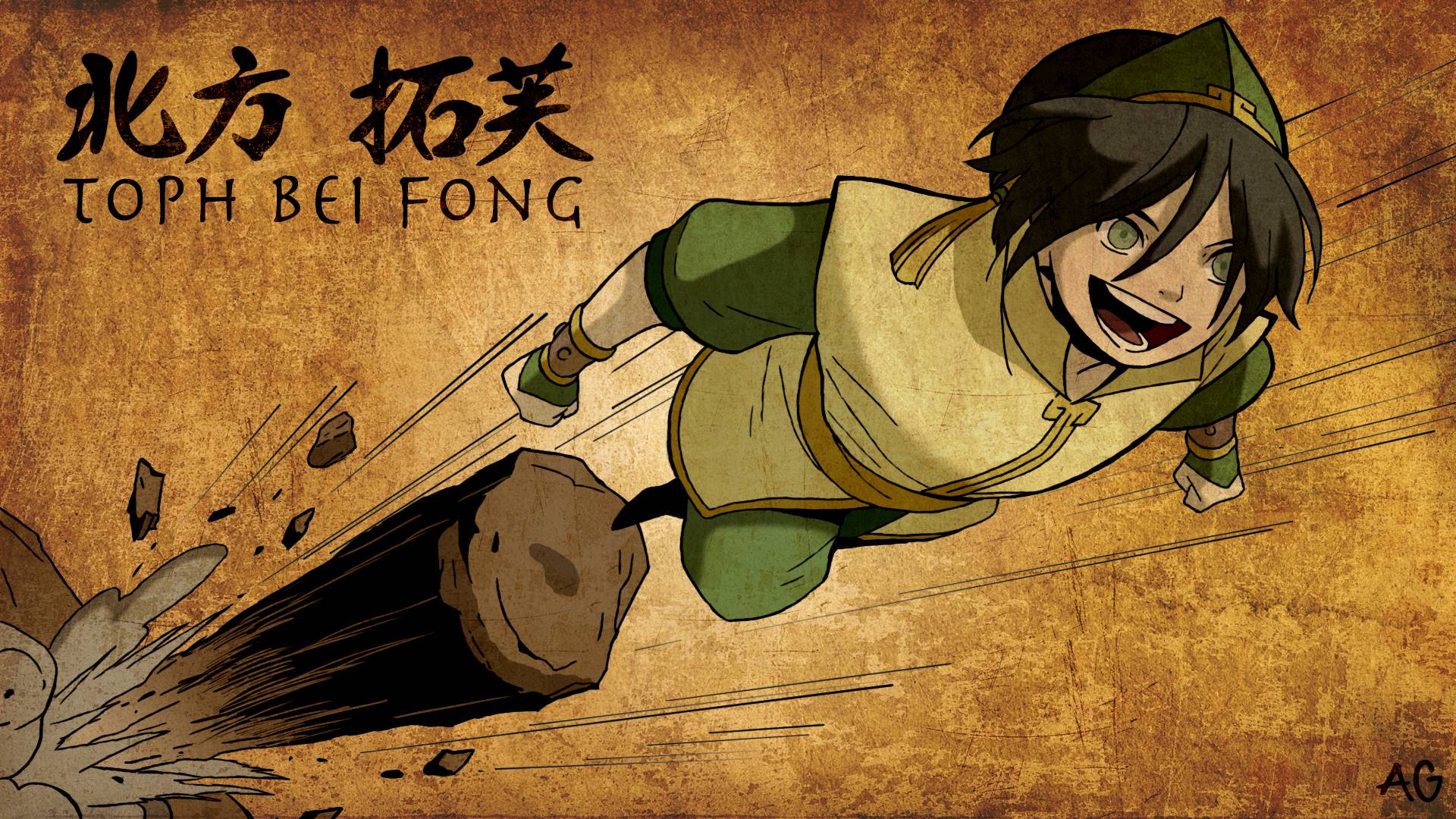 Toph Bei Fong (Avatar: The Last Airbender)
