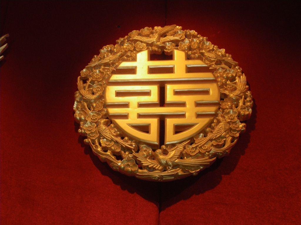 Chinese Character For Family