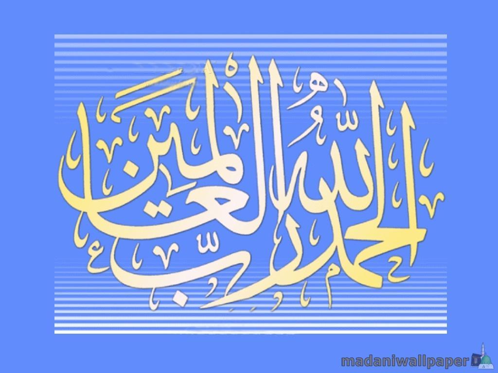 Islam allah wallpaper Apps on Google Play