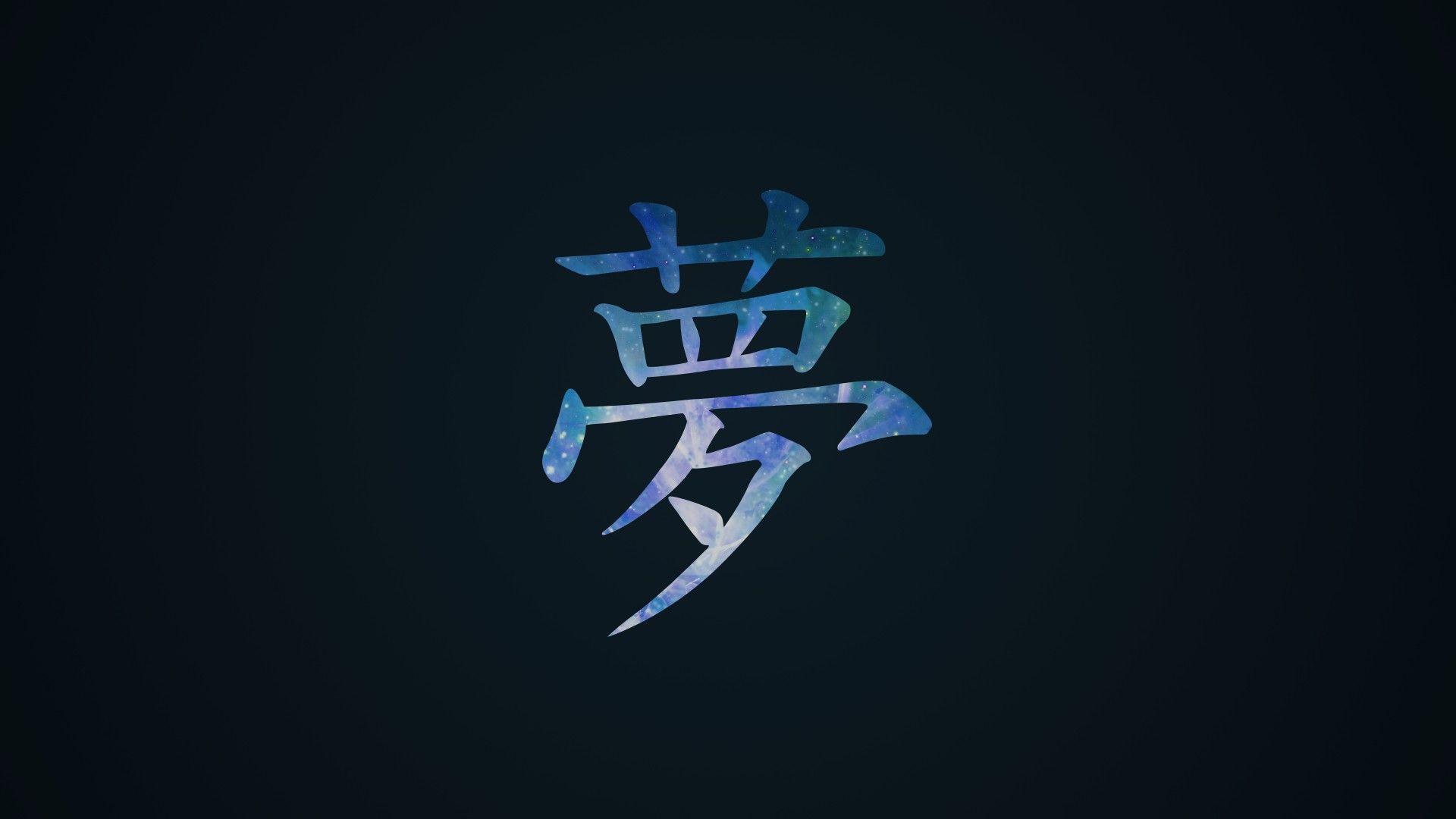 Symbol Chinese wallpaperx1080