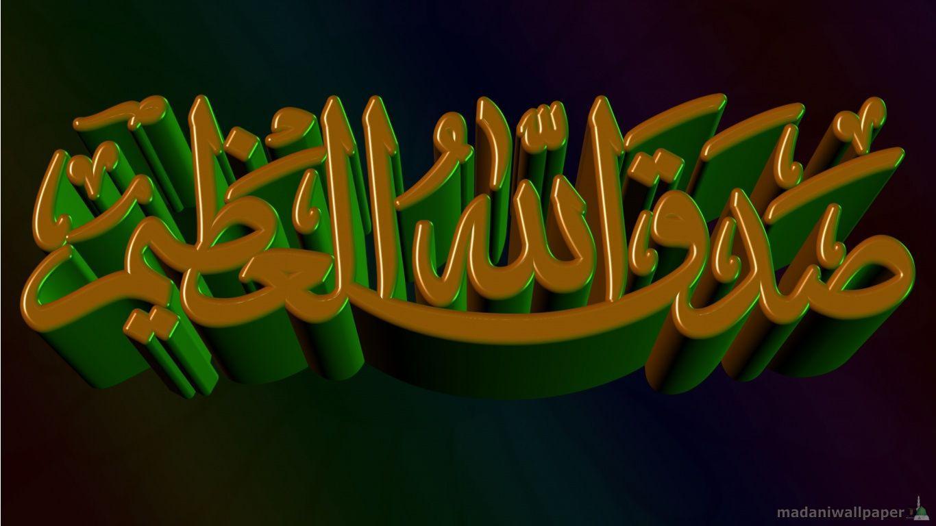 Pix For > Islamic Wallpaper Desktop
