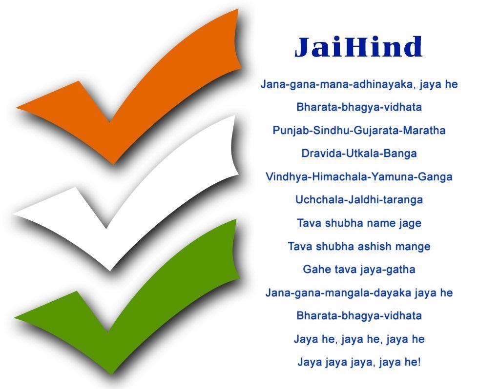 Happy Independence day India wallpaper in Hindi. All info spot