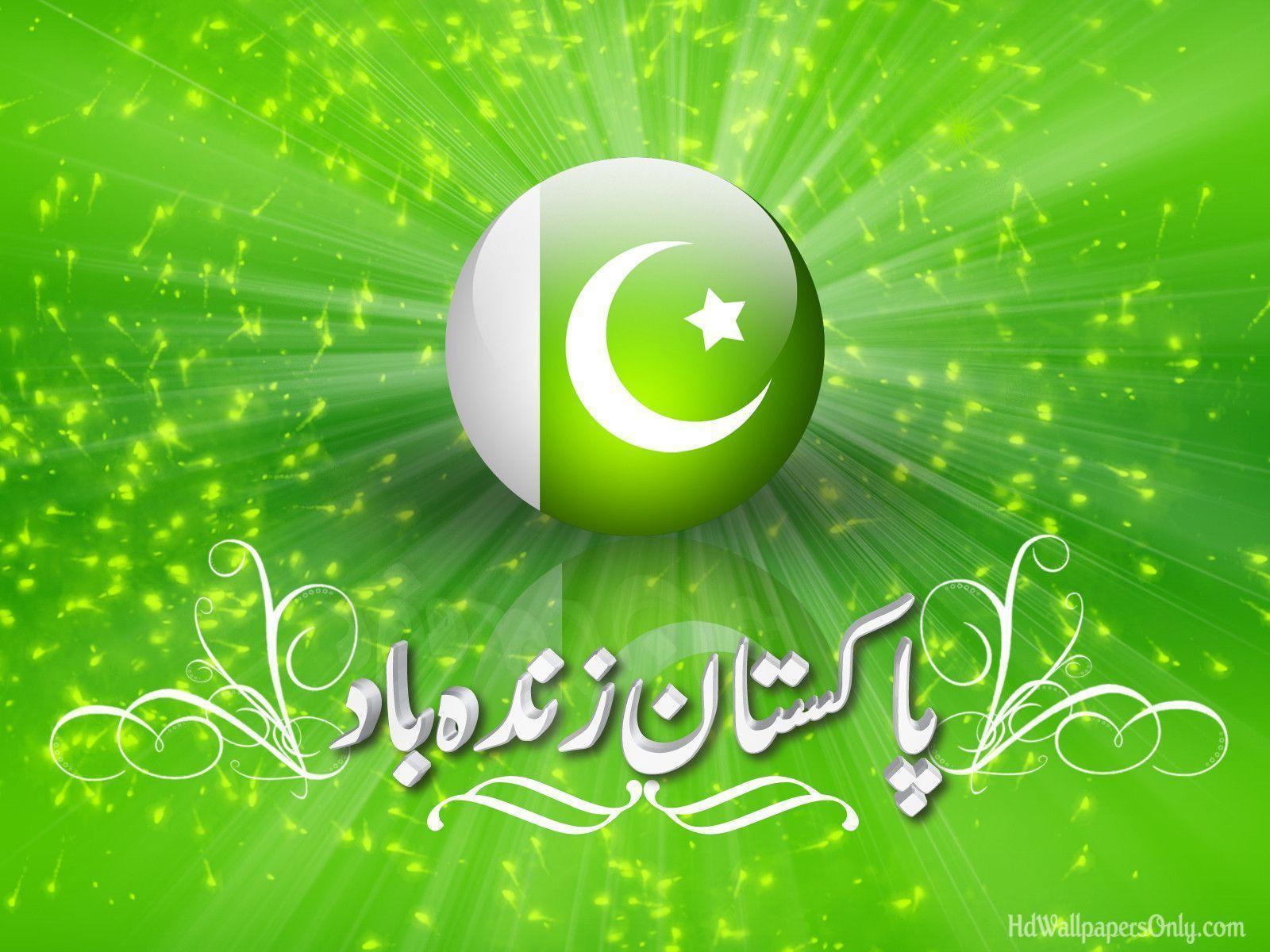 Independence Day of Pakistan 2014 Wallpaper OnlyHD