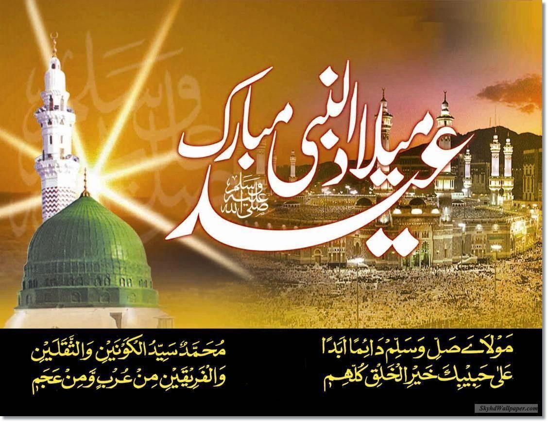 Jashne Eid Milad Ul Nabi (S.A.W) Wallpaper. Sky HD Wallpaper