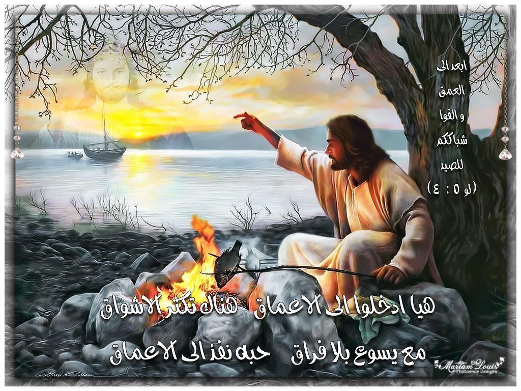 Beautiful Jesus Picture By The River Cooking Fish WIth Fire HD
